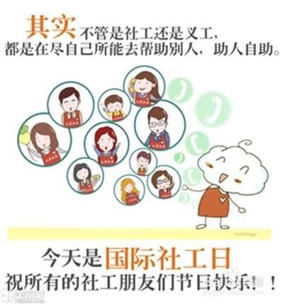 社工知识知多少？