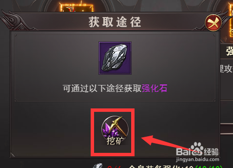 百战沙城中强化石怎么获取