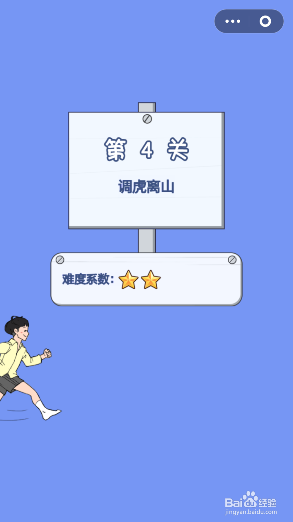 脑力大逃亡第三章第四关通关攻略