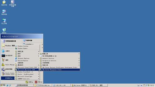 Microsoft SQL Server 2008安装攻略