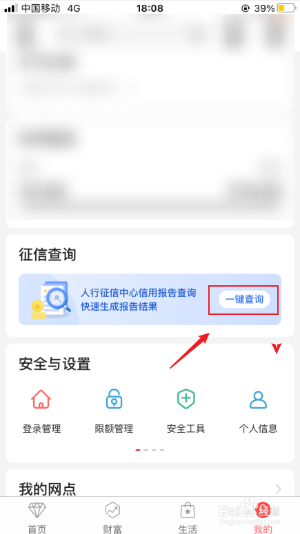 中国银行如何查个人信用报告