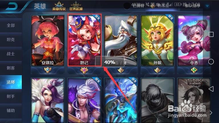 王者荣耀妲己皮肤怎么获得