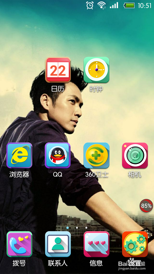 如何使用手机截屏