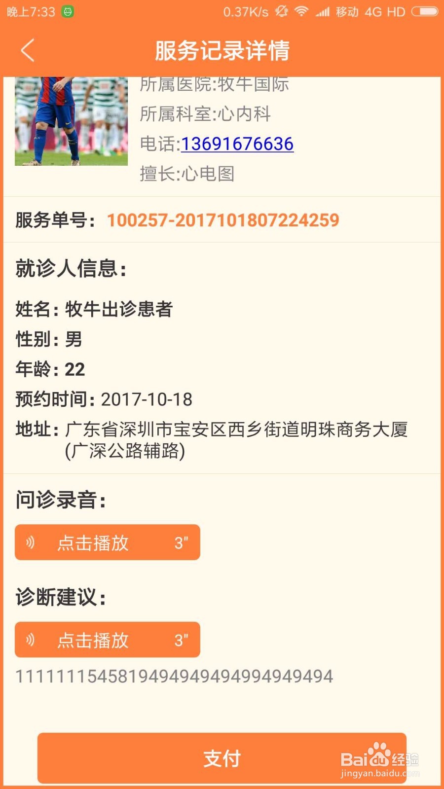 牧牛出诊使用方法，亲情关联使用方法