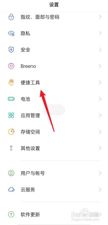 oppo手机录屏怎么关闭前置摄像头