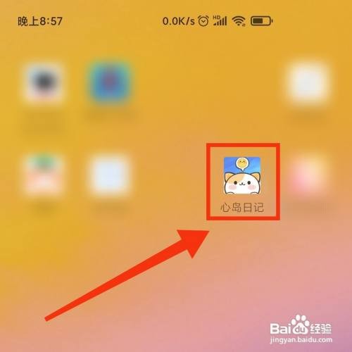 心岛日记APP的首页音乐在哪切换