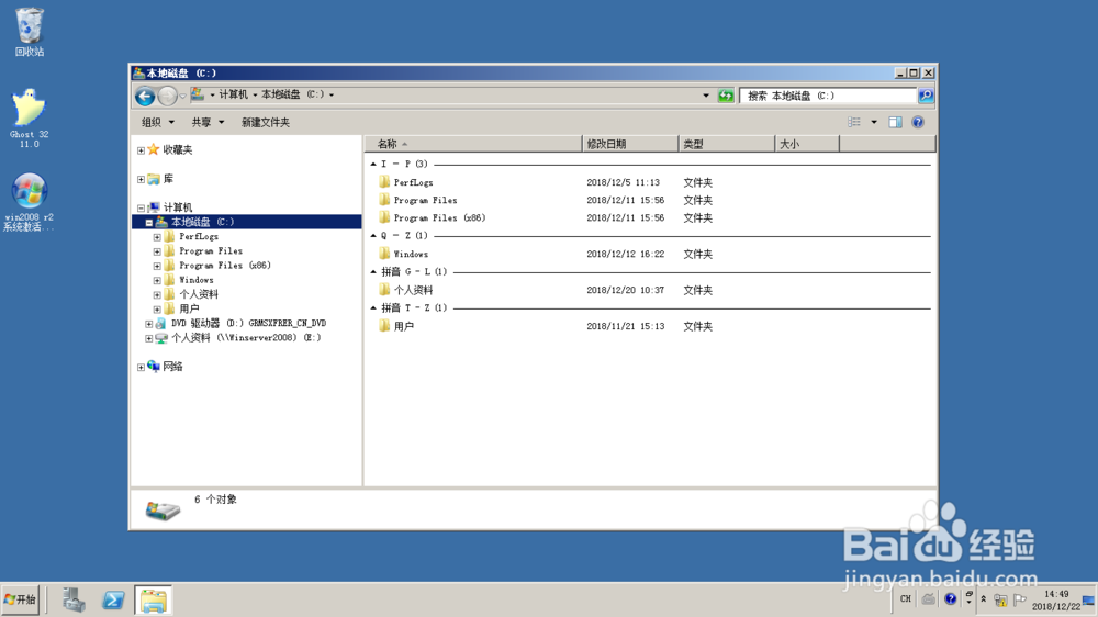 <b>Windows server 2008通过名称分组筛选文件夹</b>