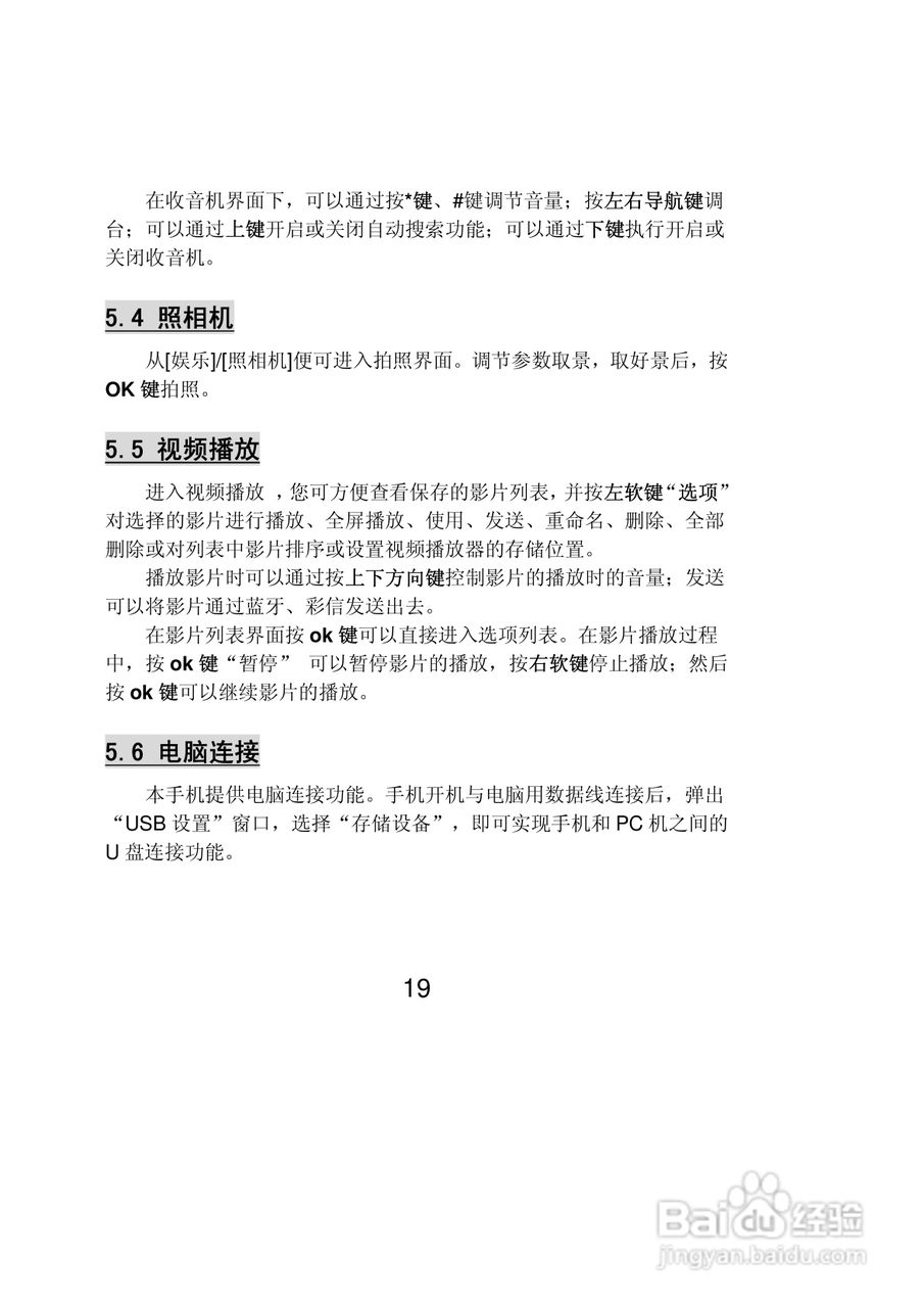 联想Lenovo A312手机使用说明书:[2]