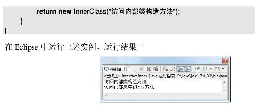 Java核心技术2：怎么学习类的高级特性