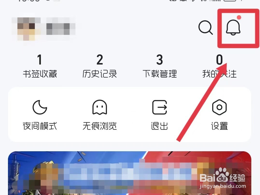 怎样开启QQ浏览器的福利悬浮球