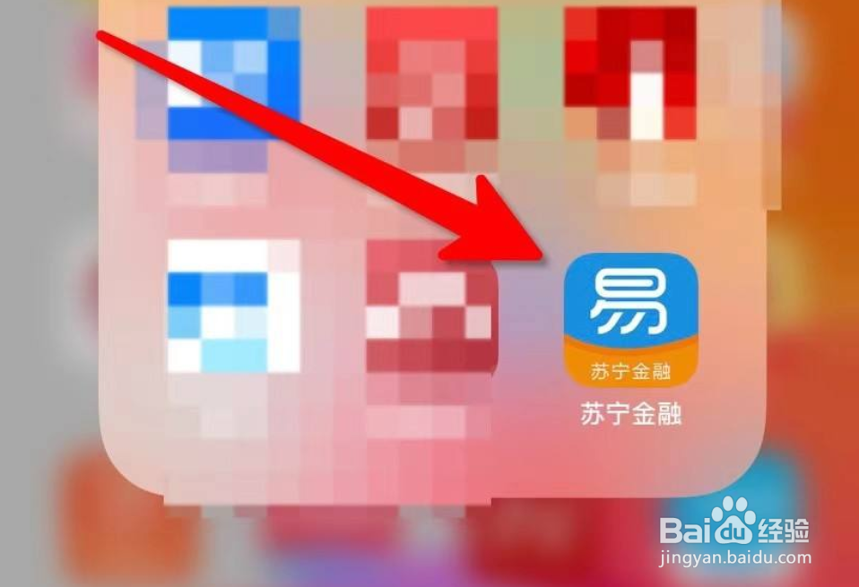 苏宁金融怎么刷脸登录？