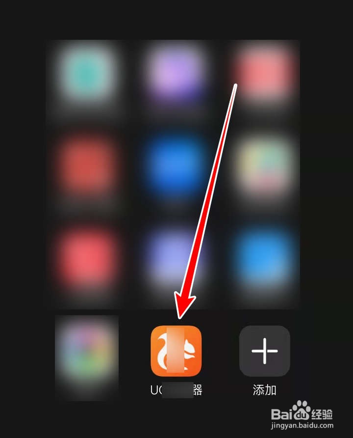 如何禁用UC浏览器APP中的预读功能