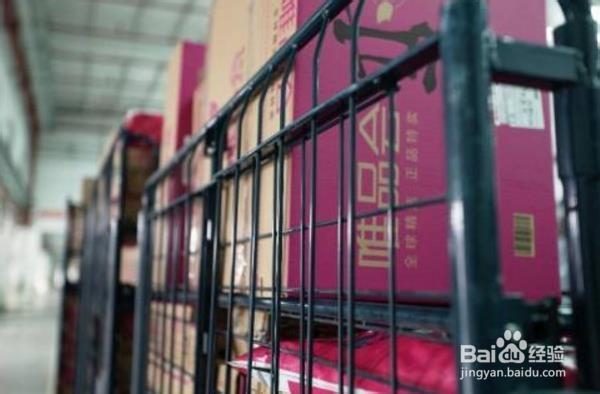 唯品会退货的操作流程是什么