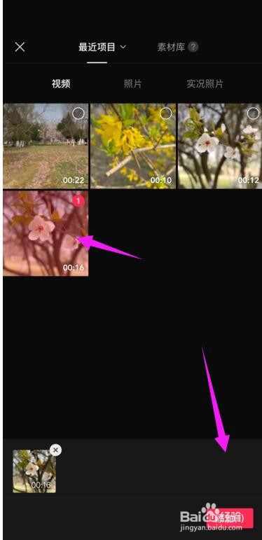 剪映APP怎么给视频加配音