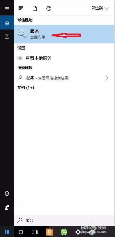 如何禁用windows10升级功能