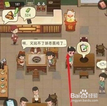 幸福路上的火锅店二楼开启方法