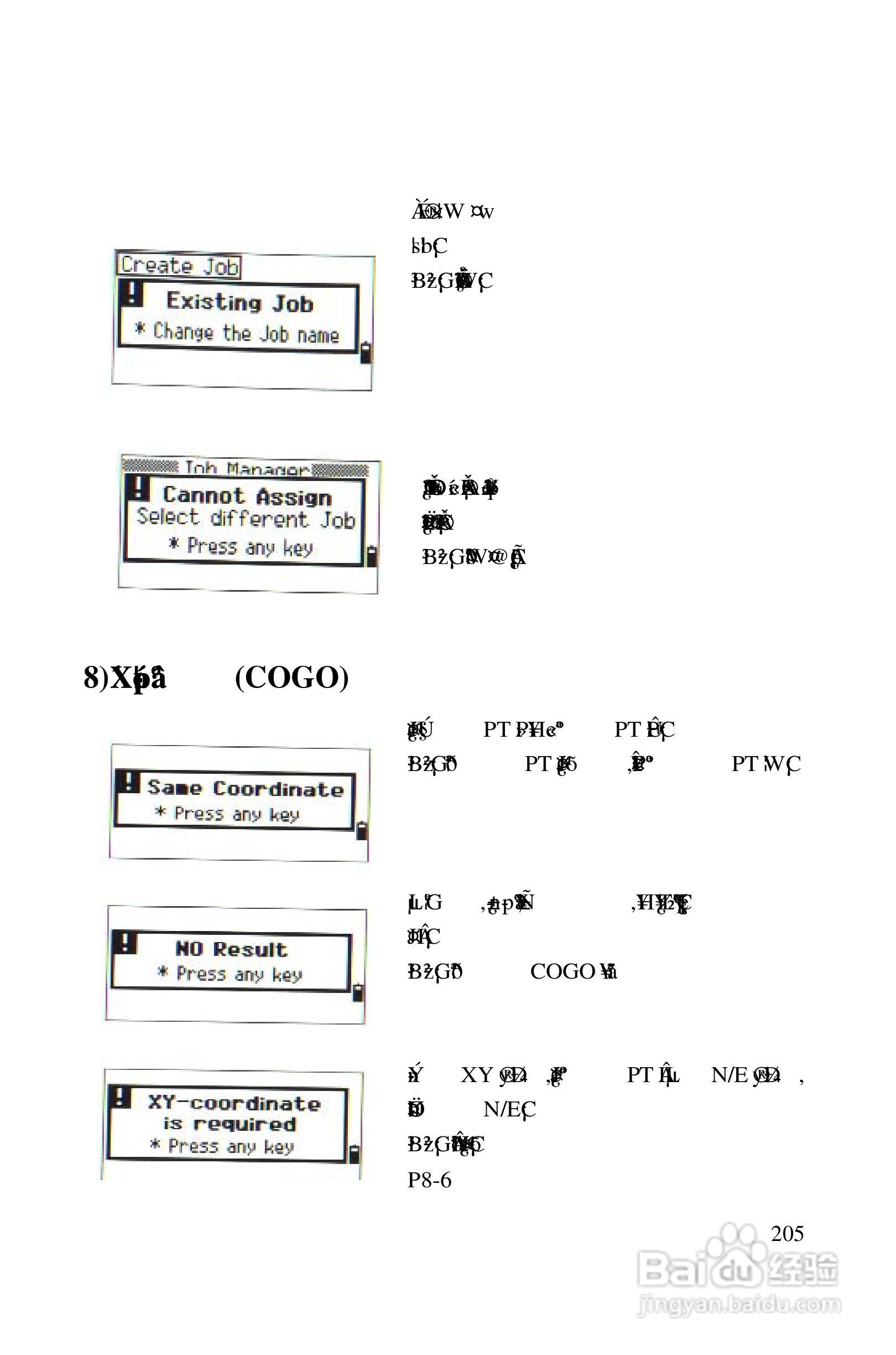尼康DTM-522、532、552_DTM_NPL 332、352系列全站仪使:[21]