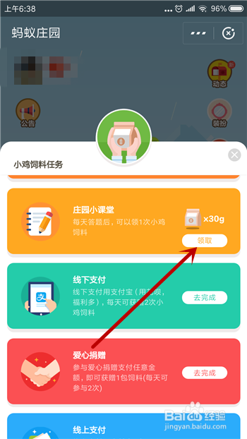 养老金有分红吗-庄园小课堂