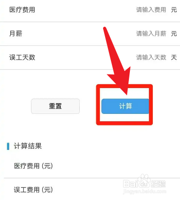 临时工工伤怎么赔偿