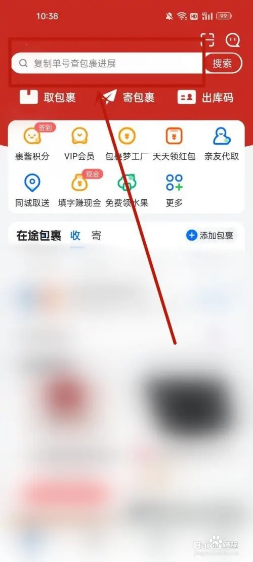 拼多多买的快递菜鸟裹裹为什么不显示?