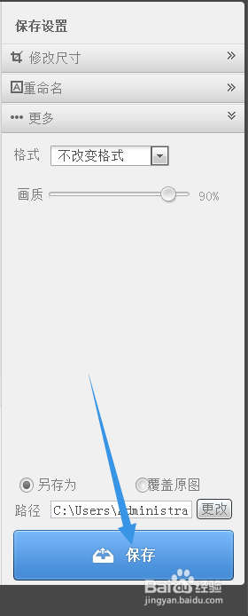 美图秀秀批处理软件怎样给图片统一添加边框