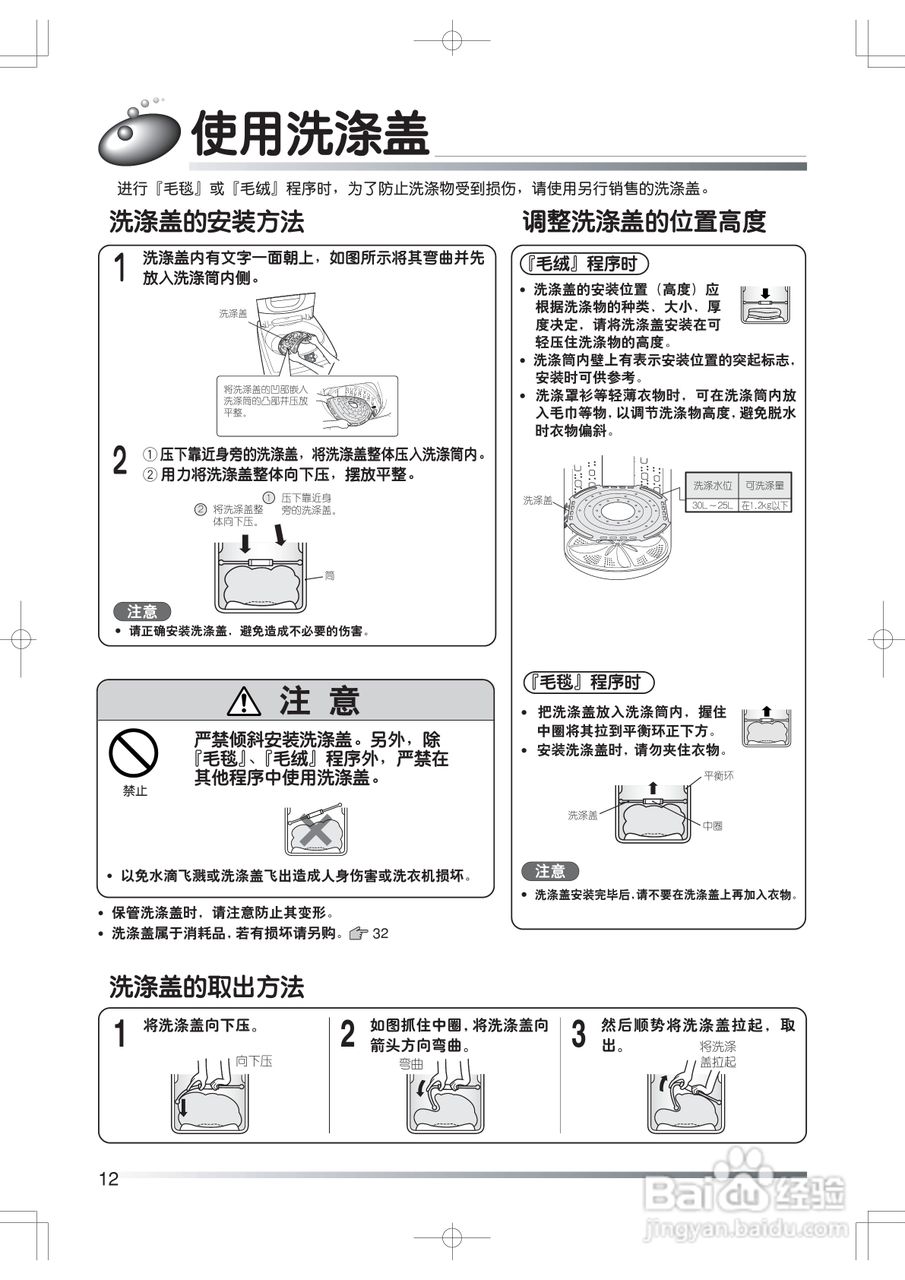 日立XQB55-KX洗衣机使用说明书:[2]