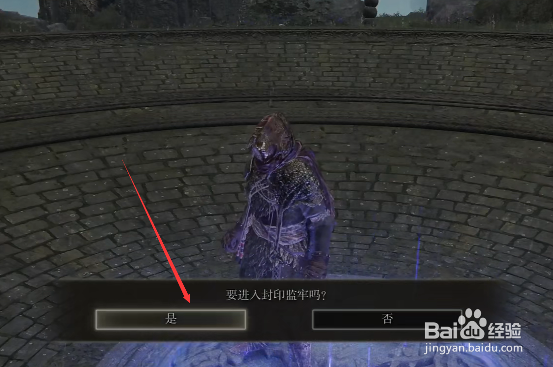 艾尔登法环”盗火“亚当位置攻略