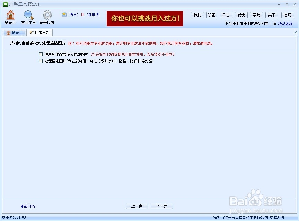 淘宝手机端详情页怎么做