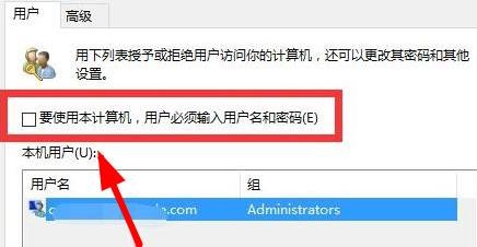 win11删除microsoft账户