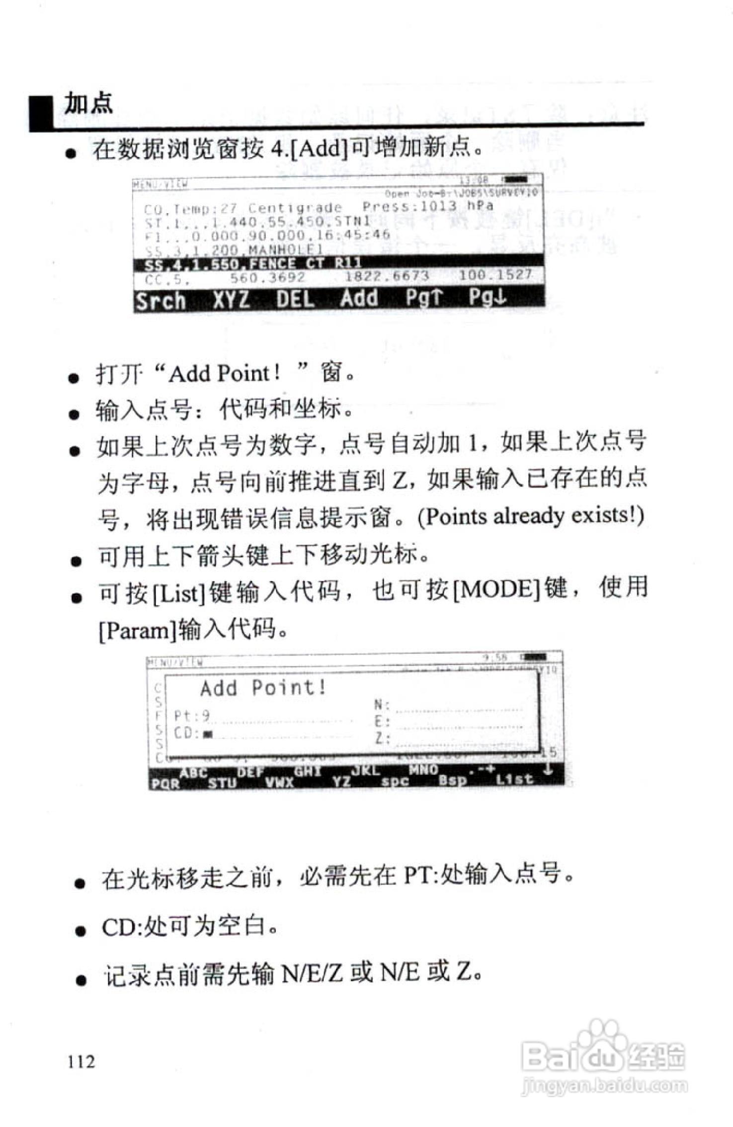尼康DTM-801、831、851 系列全站仪使用手册:[12]