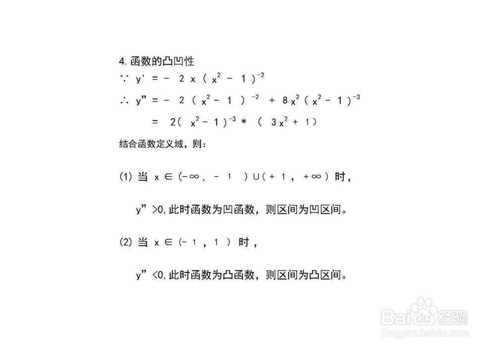 导数知识画函数y=1/(x^2-1)的图像