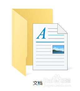 怎么把我的文档里的“文档”文件夹放到桌面