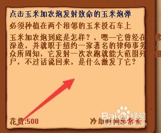 玉米加农炮如何使用
