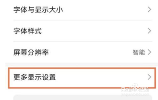 华为mate40怎么显示上网速度