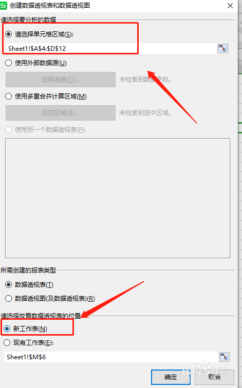 数据透视表 操作指南