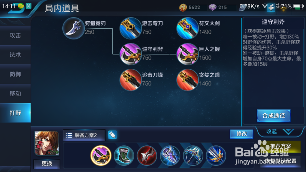 王者荣耀李白教学技巧