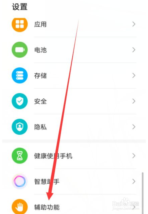 荣耀v30屏幕朗读读出表格和网格怎么开启