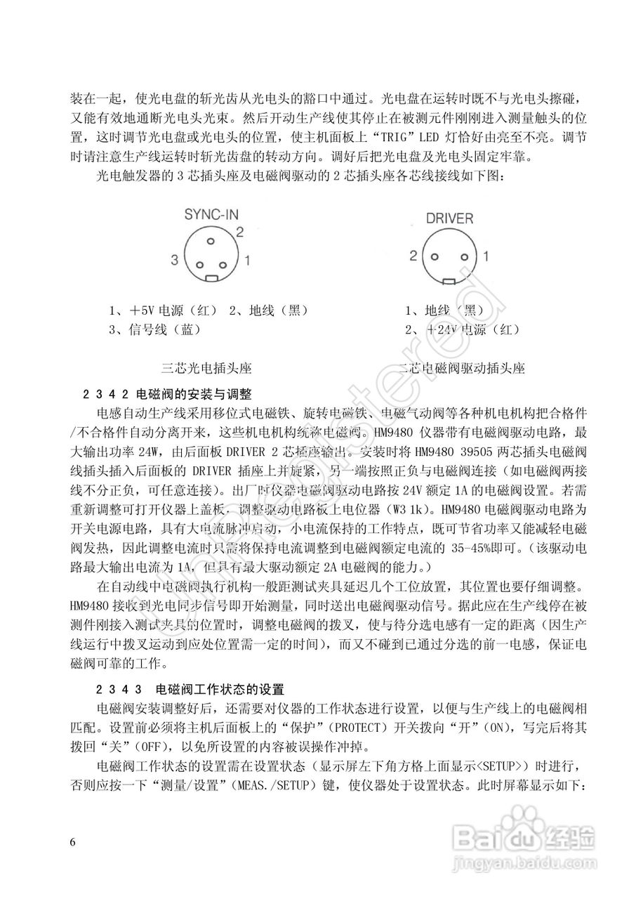 洪铭电子HM9480高频Q-L自动分选仪说明书:[1]
