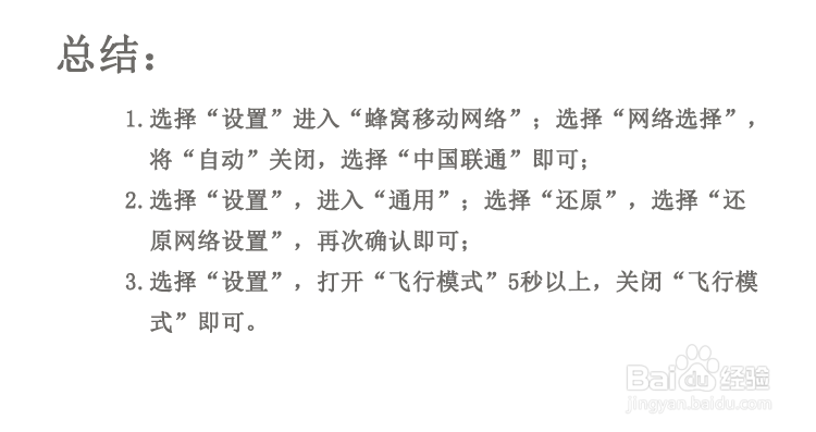 苹果手机信号差怎么办