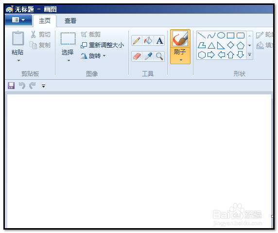 怎样在WIN7系统自带的画图软件中画图?