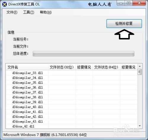 如何处理bugreport_xf.exe-系统错误的问题