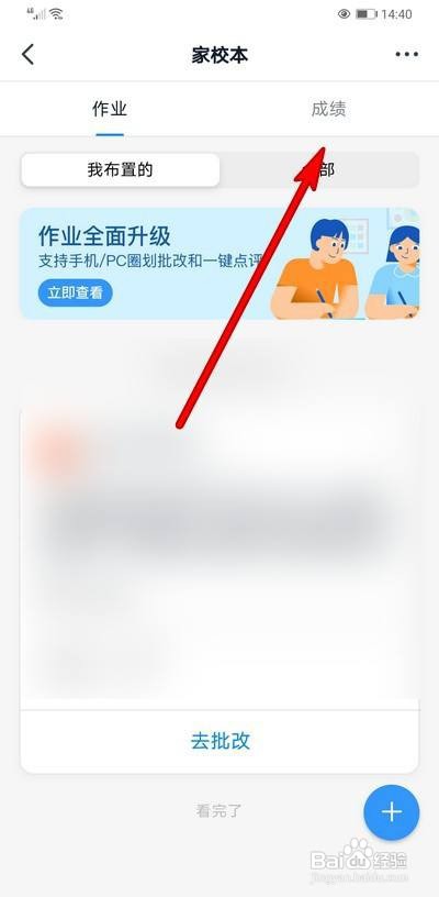 在钉钉班级群里怎么发布学生的成绩