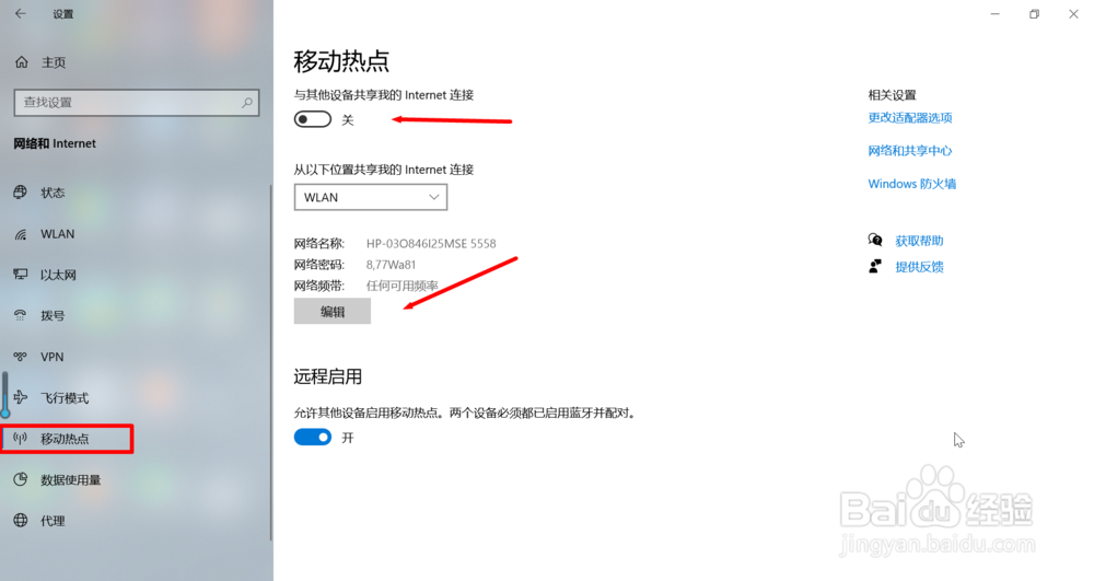 Win10系统所有与网络有关的设置都在这里！