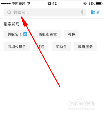 如何在支付宝查询疫苗真假