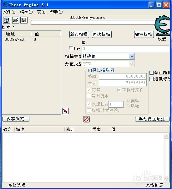怎么用易语言做辅助