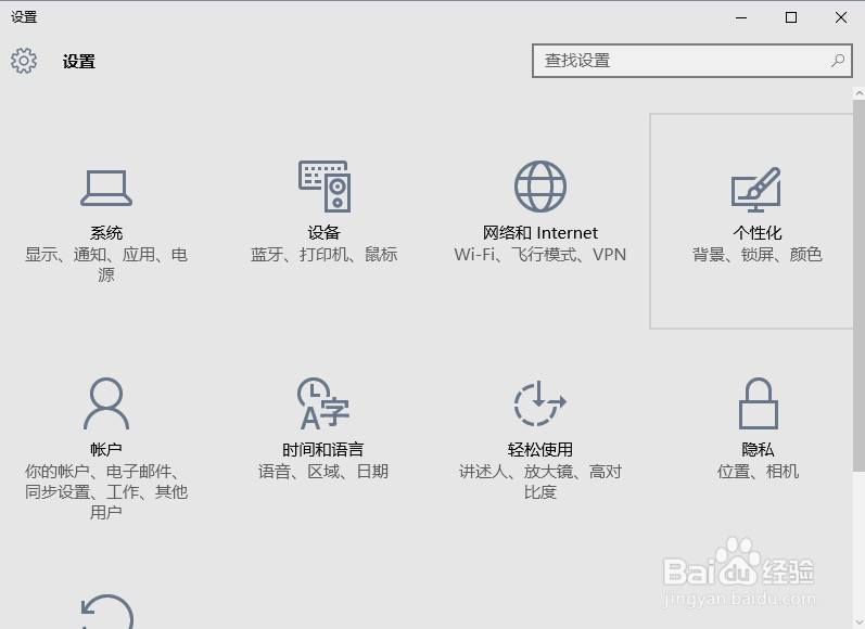 怎么在Window10的桌面创建常用图标？