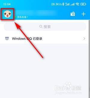 怎么查看QQ上是否有单向好友?