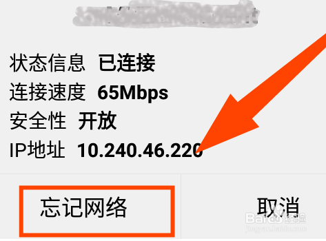 手机突然连不上WIFI怎么办