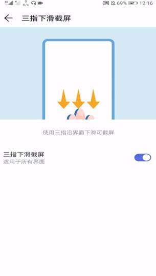 怎么用华为nova4e截屏