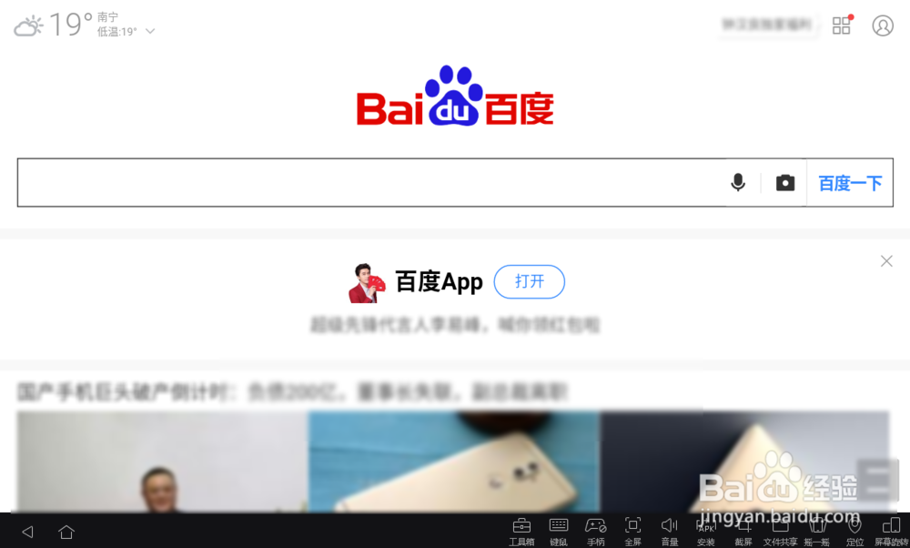 请问电脑安卓模拟器怎么把网页放大或缩小